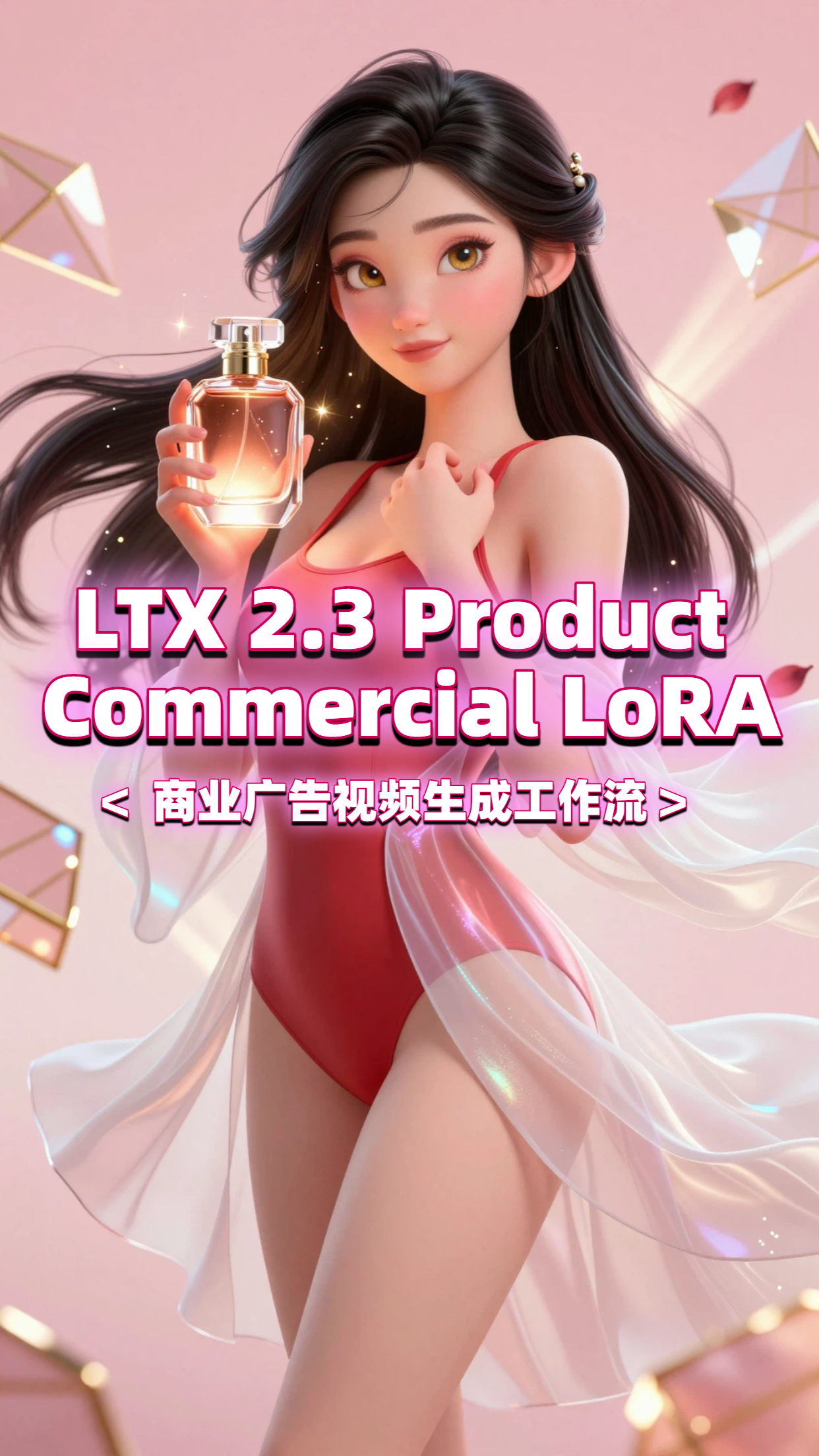 LTX2.3 Video Ad Creator 广告视频生成