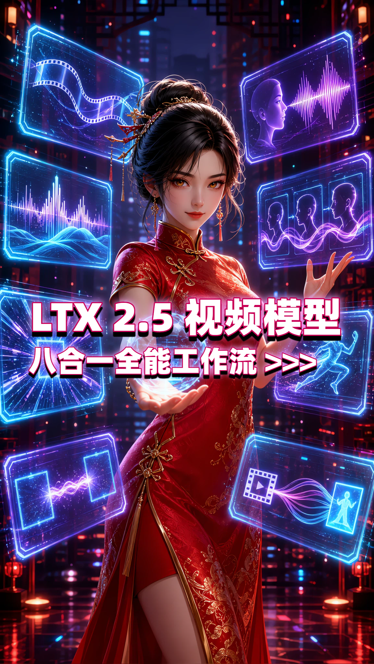 LTX+2.5+All-In-One+(八合一全功能)+解开子图版工作流