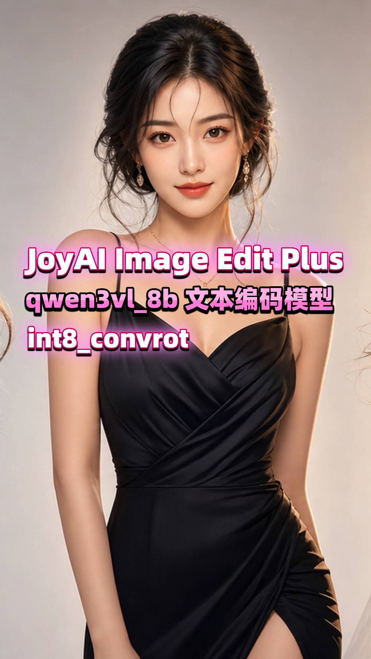 qwen3vl_8b_joyimage_edit_plus_int8_convrot 文本编码模型